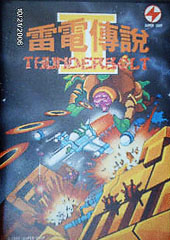 Thunderbolt II Cover